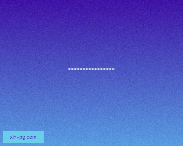 基于杯赛表现的球队防守稳定性综合评估方法研究模型构建与实证分析